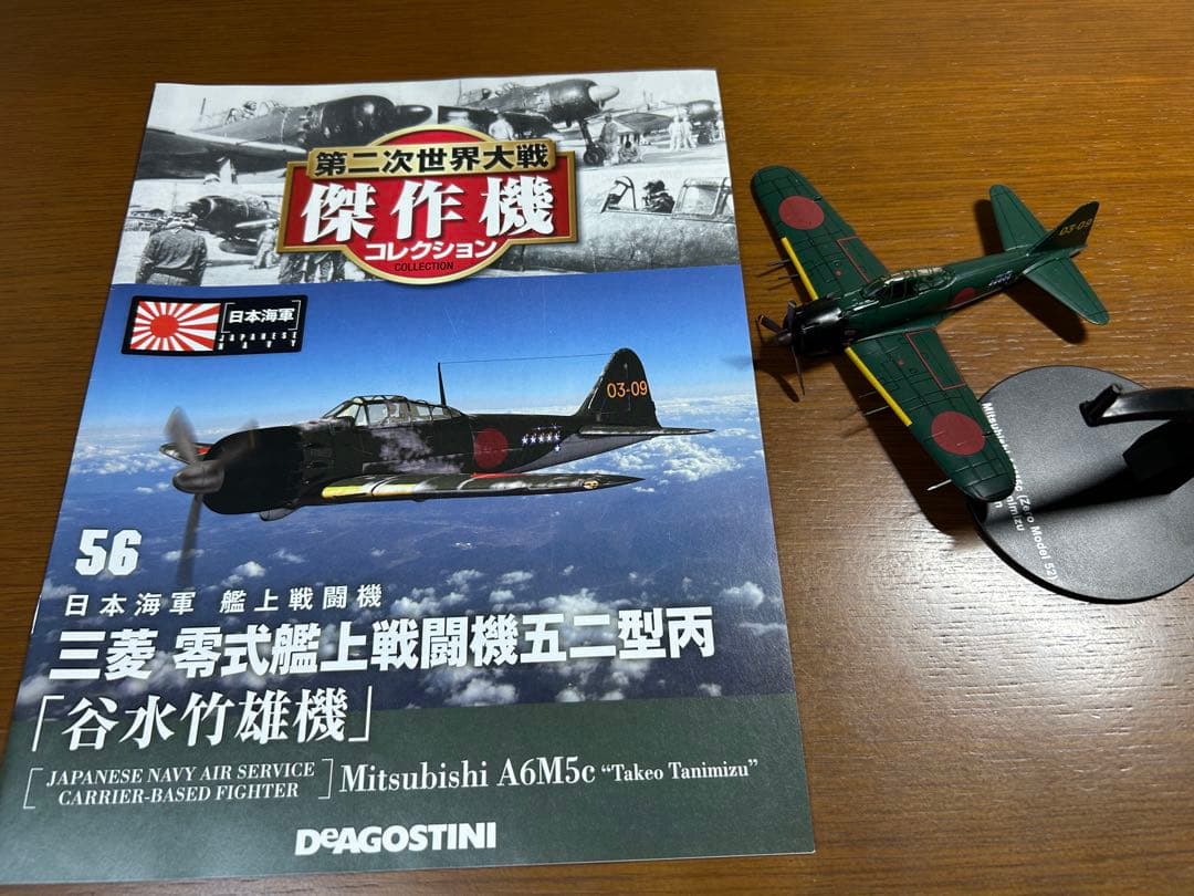 ② ディアゴスティーニ 第二次世界大戦 傑作機 戦闘機 ジャンク まとめ売り