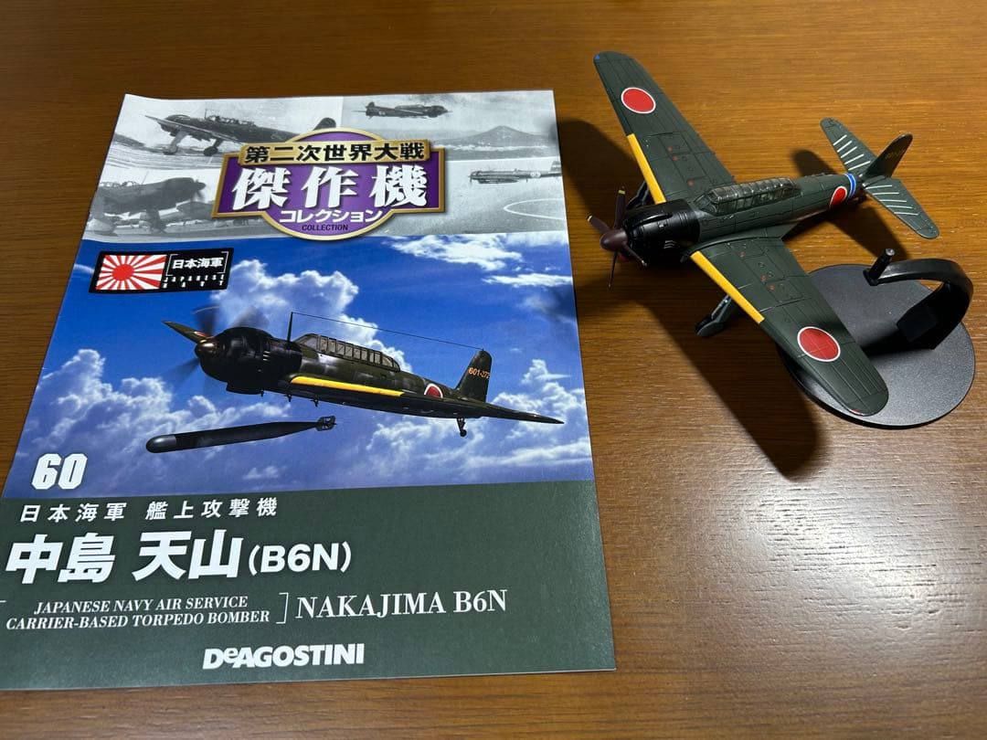 ② ディアゴスティーニ 第二次世界大戦 傑作機 戦闘機 ジャンク まとめ売り