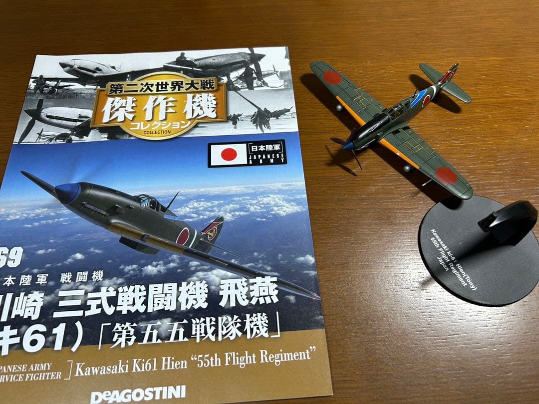 ② ディアゴスティーニ 第二次世界大戦 傑作機 戦闘機 ジャンク まとめ売り