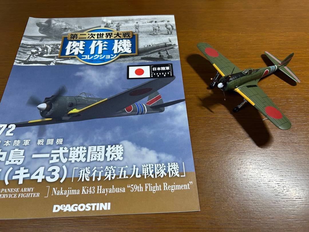 ② ディアゴスティーニ 第二次世界大戦 傑作機 戦闘機 ジャンク まとめ売り
