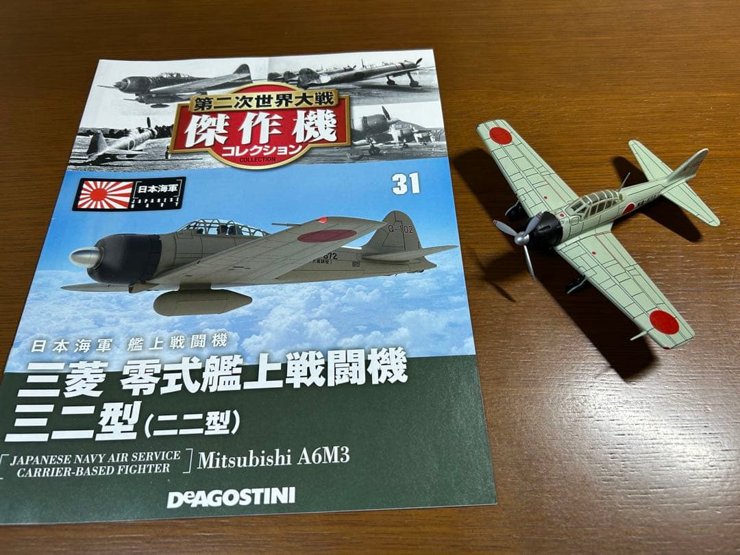 ② ディアゴスティーニ 第二次世界大戦 傑作機 戦闘機 ジャンク まとめ売り