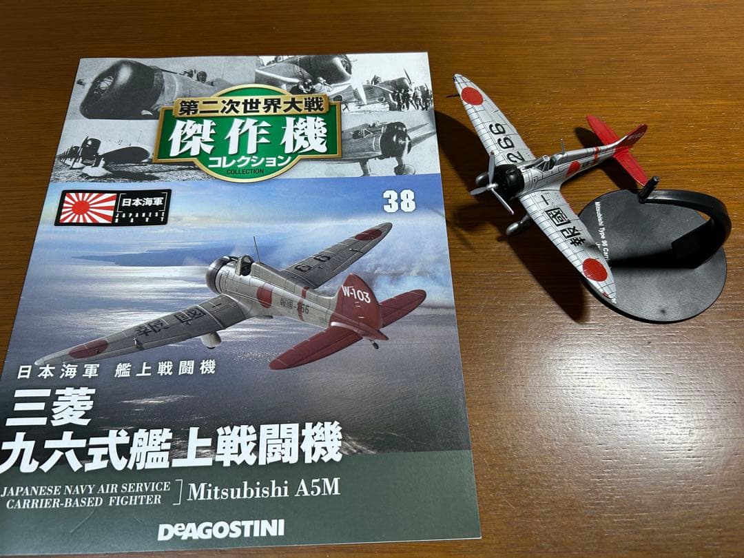 ② ディアゴスティーニ 第二次世界大戦 傑作機 戦闘機 ジャンク まとめ売り