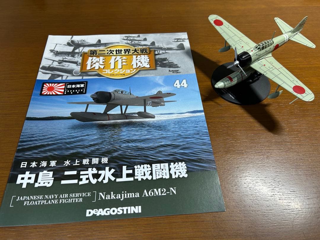 ② ディアゴスティーニ 第二次世界大戦 傑作機 戦闘機 ジャンク まとめ売り