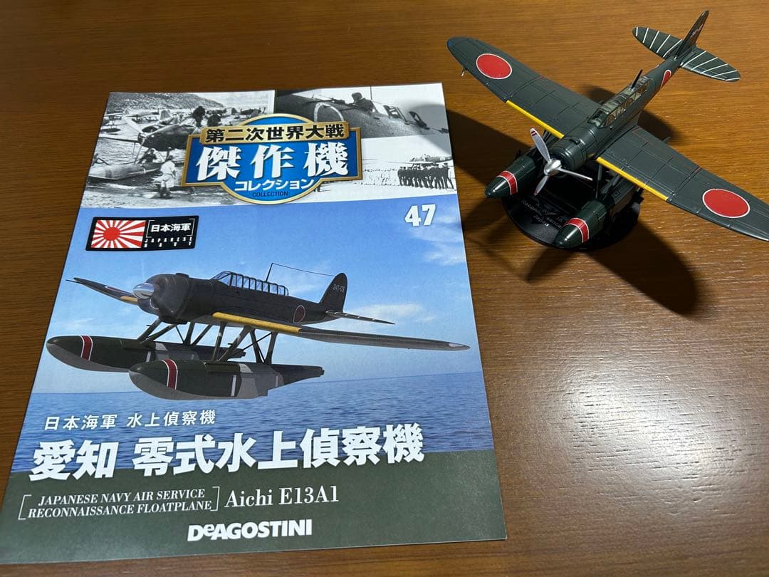② ディアゴスティーニ 第二次世界大戦 傑作機 戦闘機 ジャンク まとめ売り