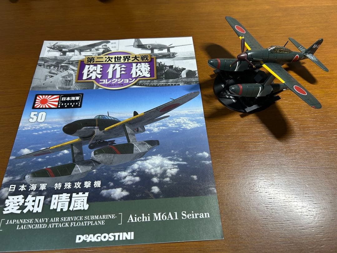 ② ディアゴスティーニ 第二次世界大戦 傑作機 戦闘機 ジャンク まとめ売り