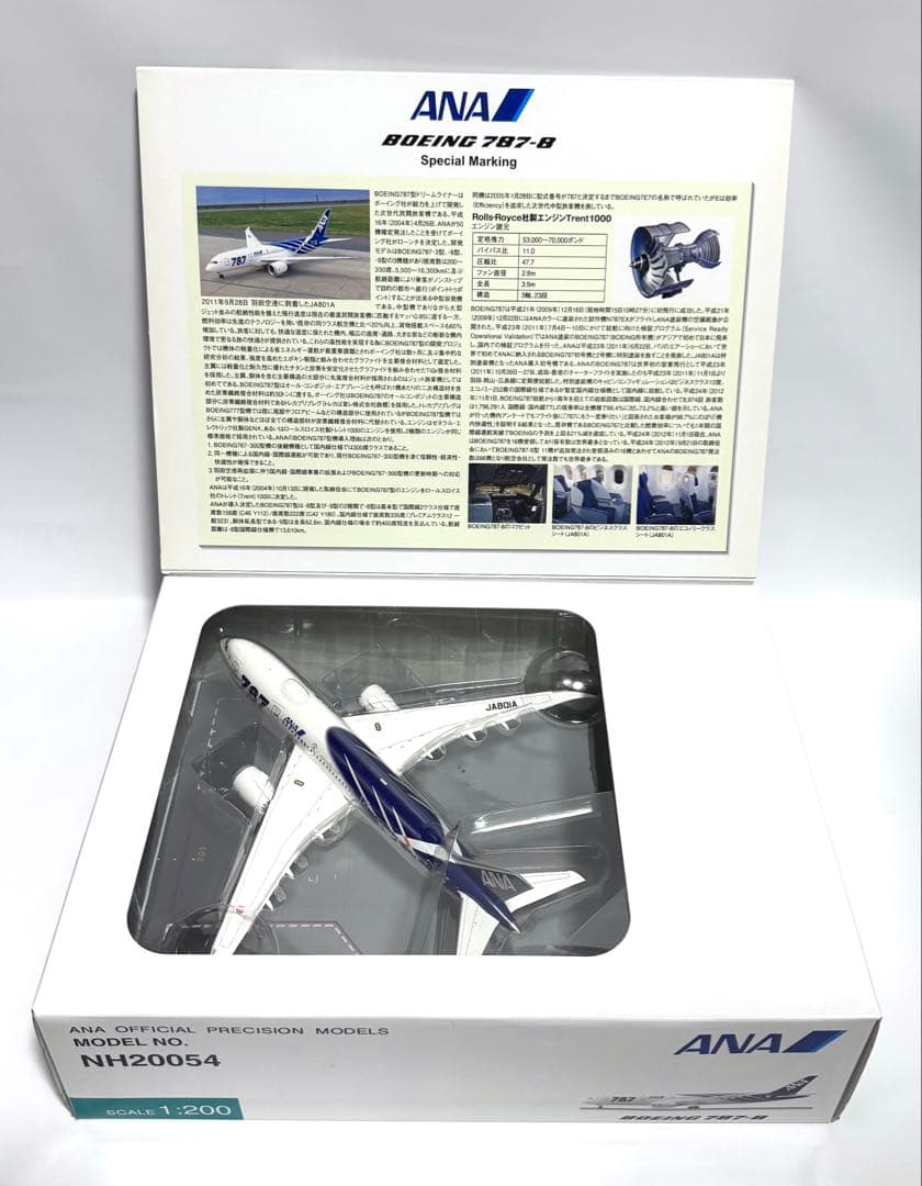 全日空商事 1/200 B787-8 ANA初号機 NH20054