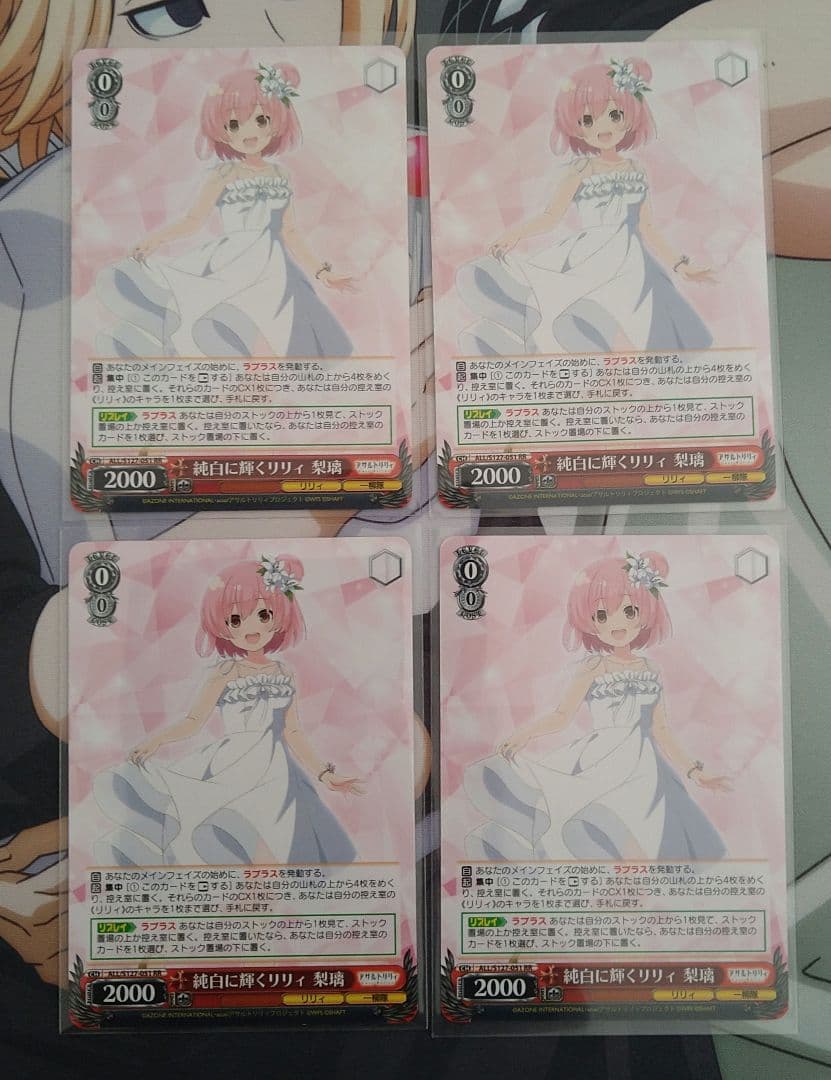 ヴァイスシュヴァルツ　アサルトリリィ　RR　純白に輝くリリィ　梨璃