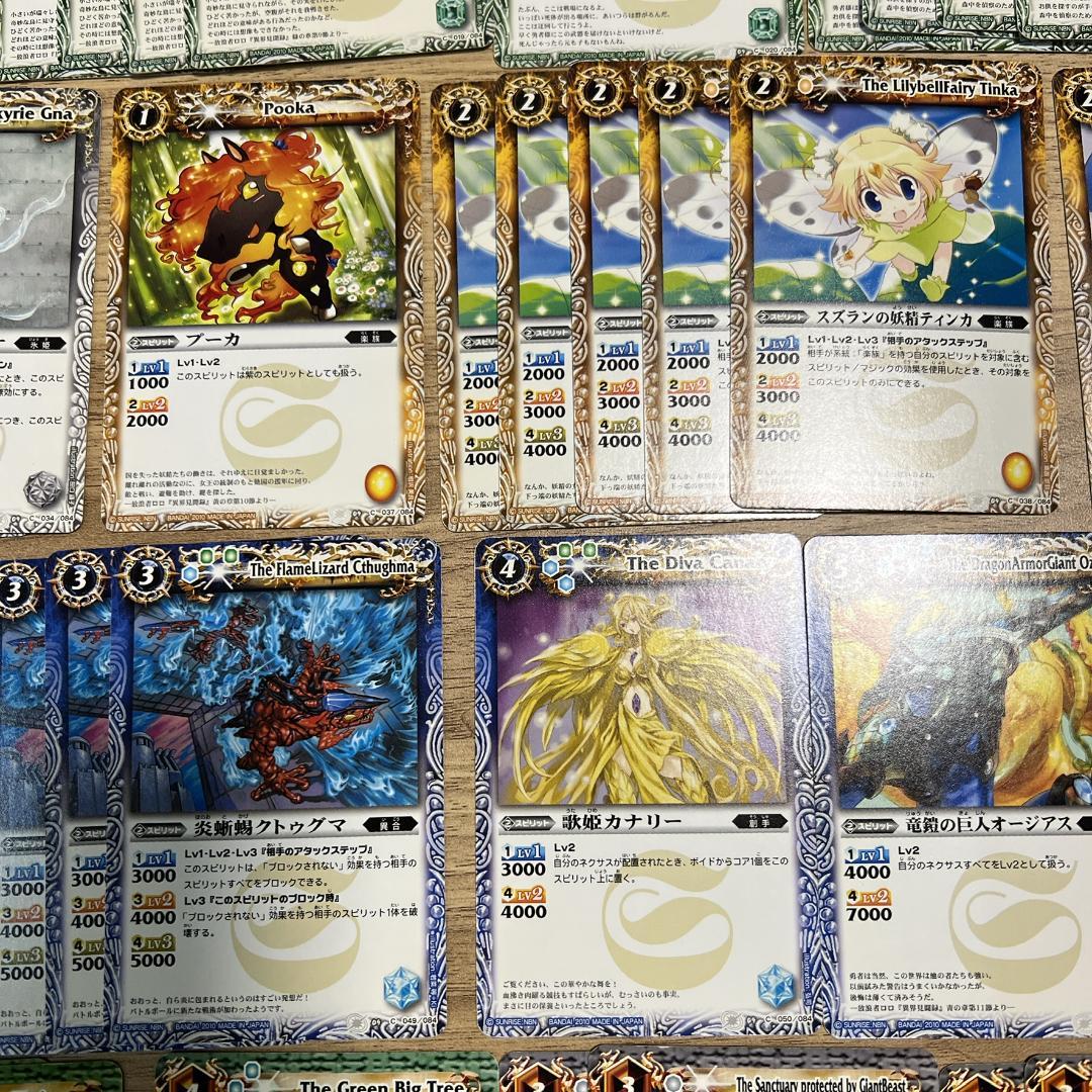 【初期】バトルスピリッツ BS09 第九弾　超星 159枚まとめ売り Mレア多数