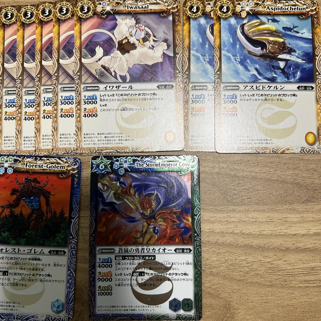 【初期】バトルスピリッツ BS09 第九弾　超星 159枚まとめ売り Mレア多数