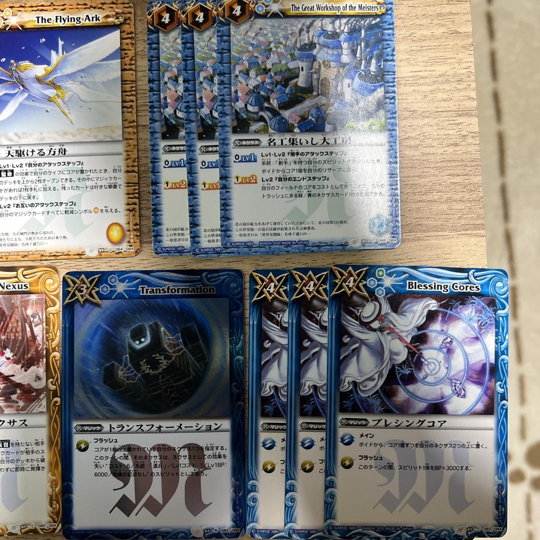 【初期】バトルスピリッツ BS09 第九弾　超星 159枚まとめ売り Mレア多数