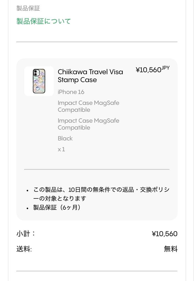 casetify インパクトケース　ちいかわ iPhone16 ケースティファイ
