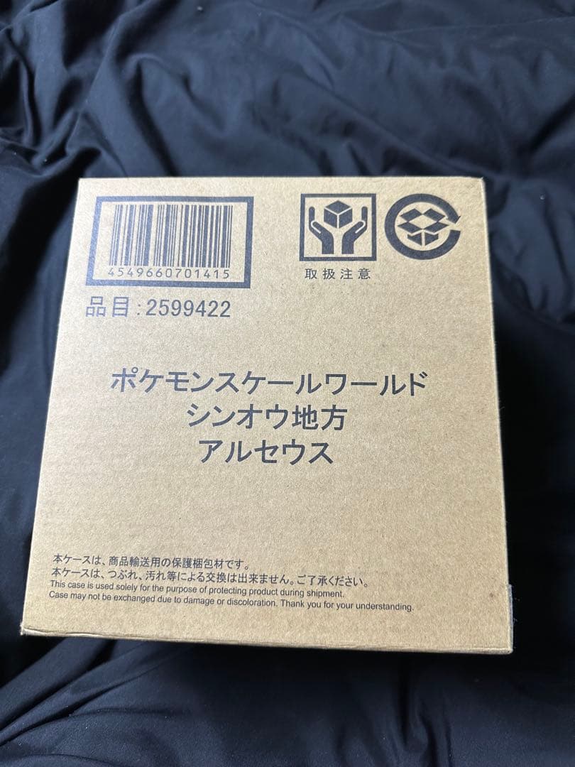 ポケモンスケールワールド シンオウ地方 アルセウス