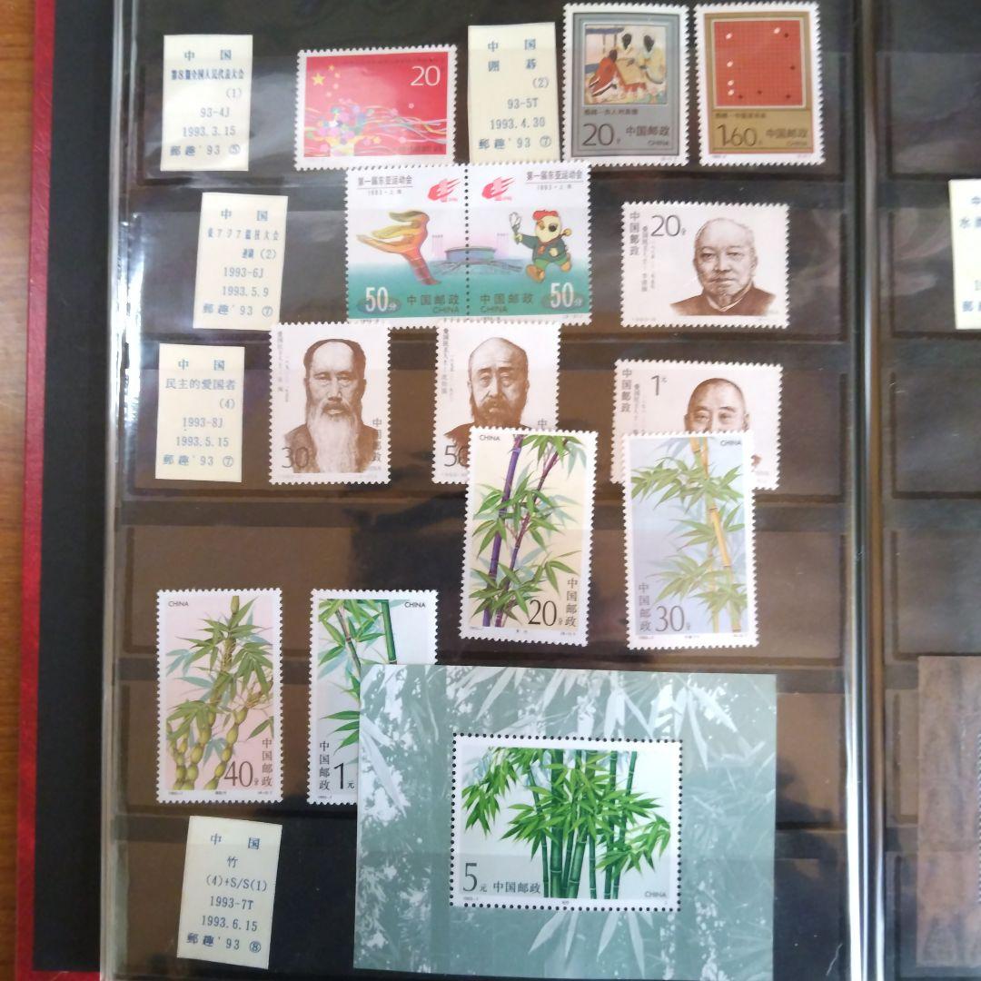 中国切手まとめ売り(1991、5~1994、3)までの発行分