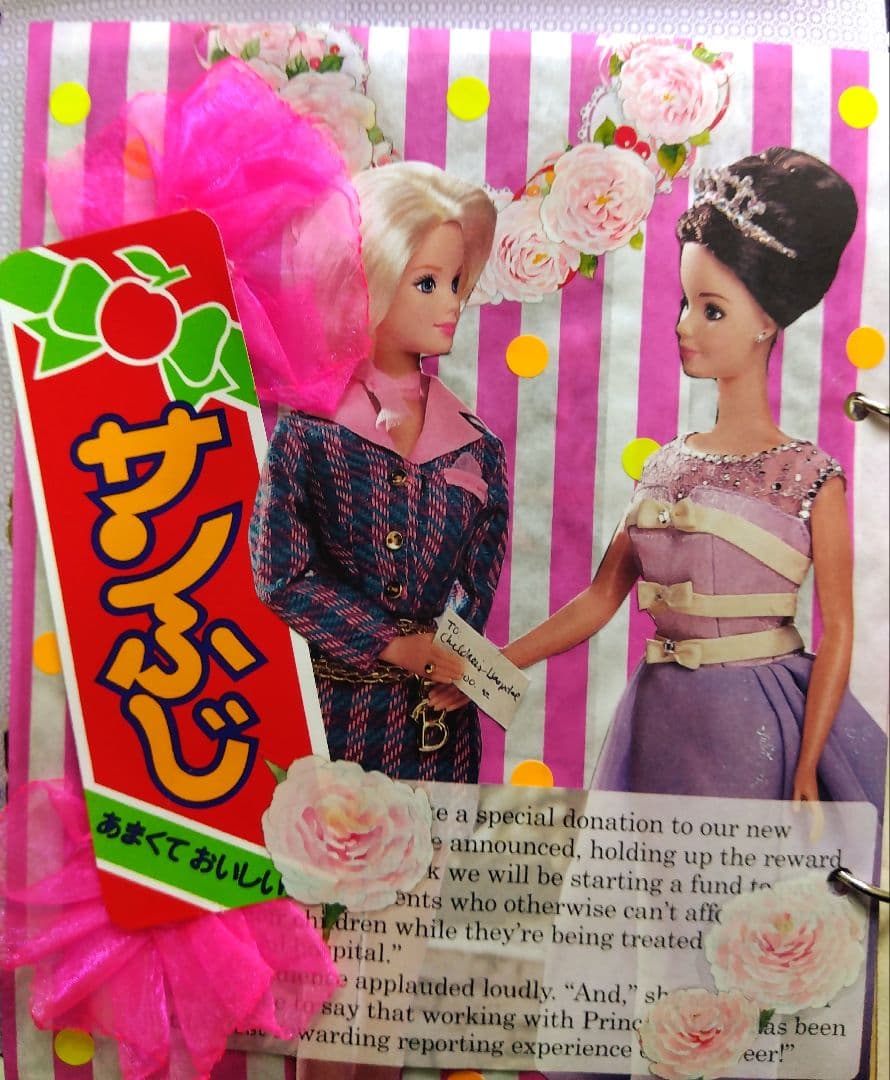 おすそ分けファイルとジャンクジャーナルのセット