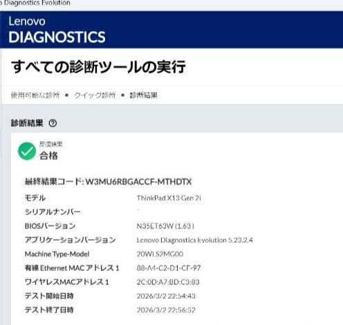 レノボ Thinkpad X13 gen2