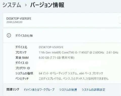 レノボ Thinkpad X13 gen2