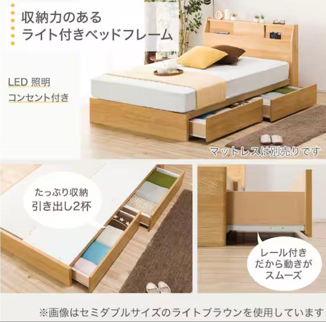 ニトリ　シングルサイズ　ベッドフレーム アザン3 収納付き　ライト•照明付き