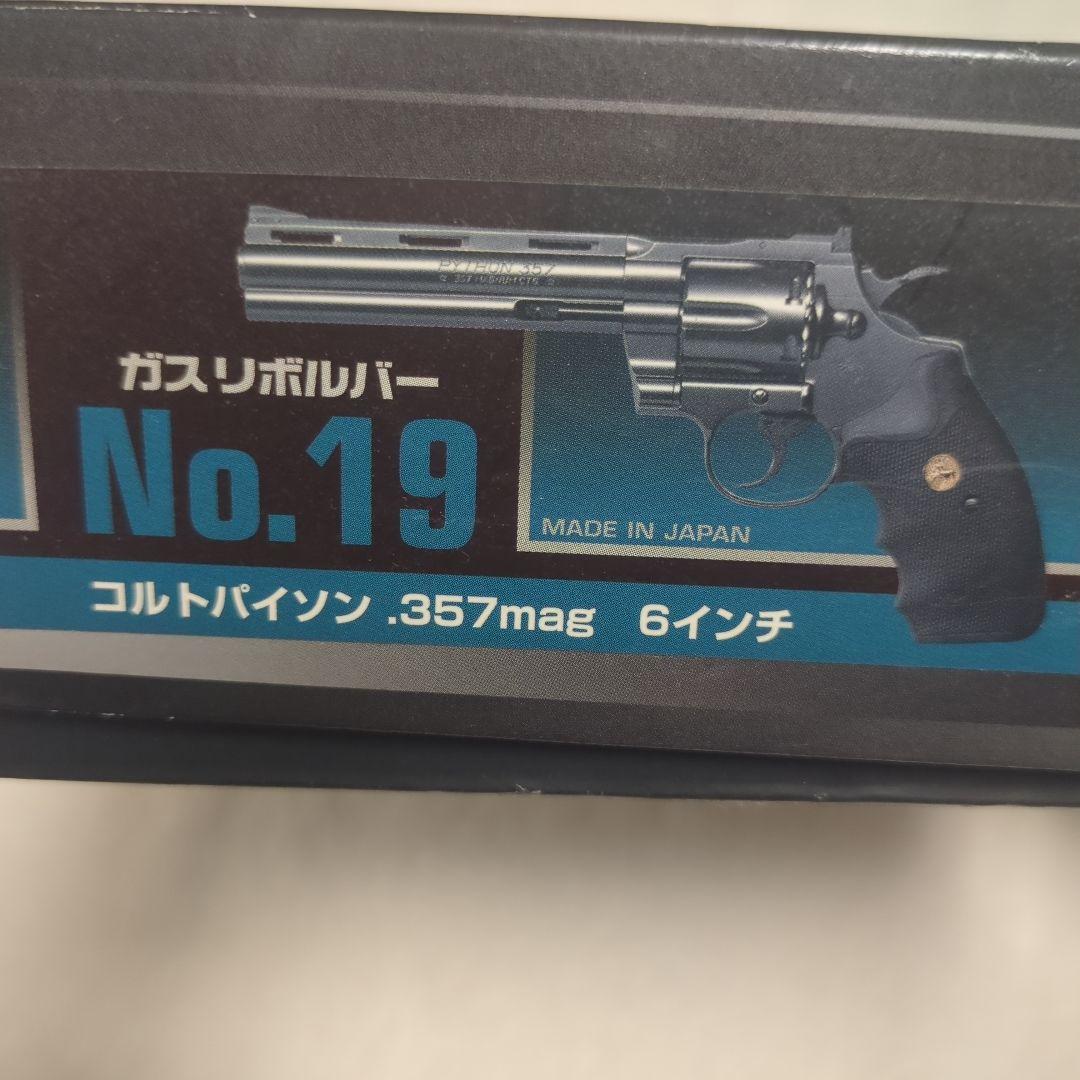 東京マルイ コルトパイソン.357マグナム　6インチ /エアガン24発装