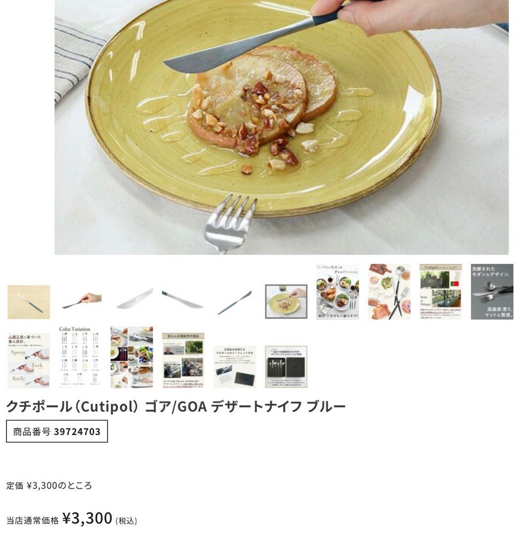 ARABIA パラティッシ　プレート　2枚　& クチポール　デザートナイフ　2本