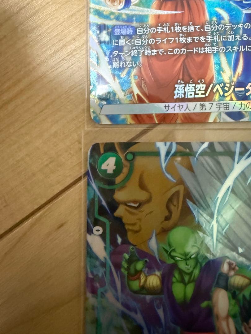 ドラゴンボール　フュージョンワールド　カタログ 2nd 付録　8枚セット　プロモ