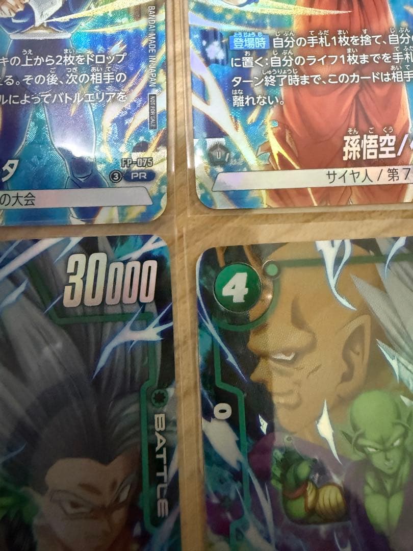 ドラゴンボール　フュージョンワールド　カタログ 2nd 付録　8枚セット　プロモ