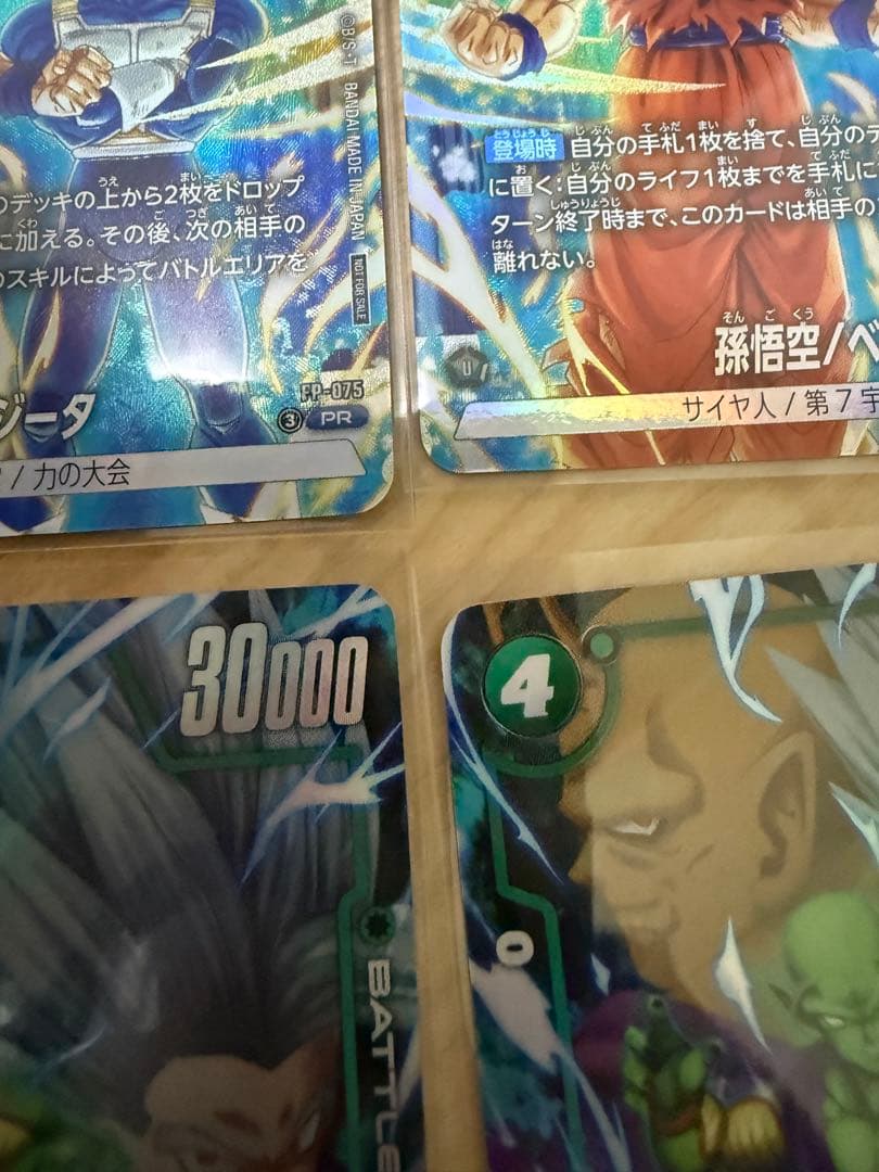 ドラゴンボール　フュージョンワールド　カタログ 2nd 付録　8枚セット　プロモ