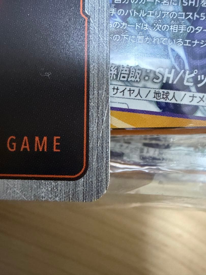 ドラゴンボール　フュージョンワールド　カタログ 2nd 付録　8枚セット　プロモ