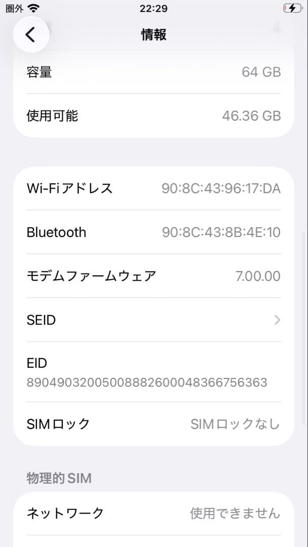 iPhone SE 2世代 64GB　ブラック