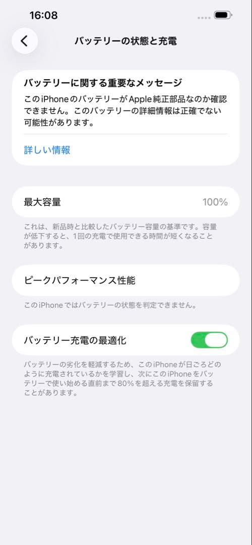 iPhone SE 2世代 64GB　ブラック
