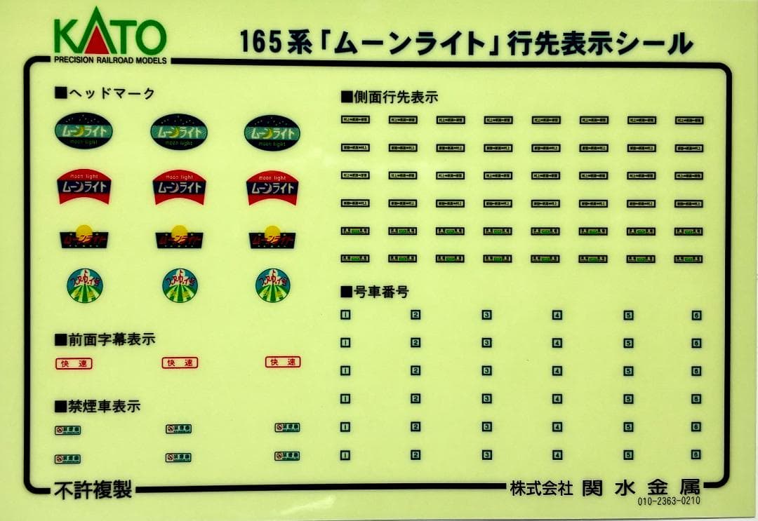 ★復刻 特別企画 希少モデル！★165系 ムーンライト レッド 3両セット