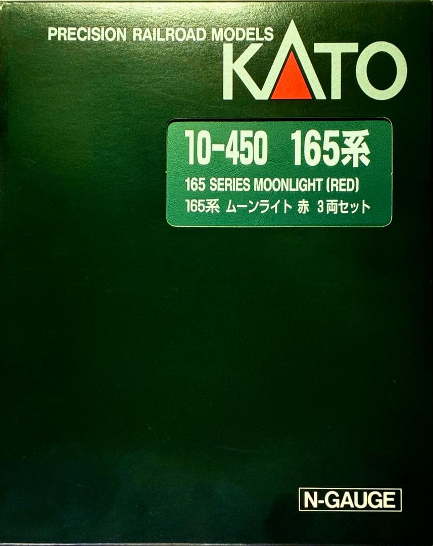 ★復刻 特別企画 希少モデル！★165系 ムーンライト レッド 3両セット