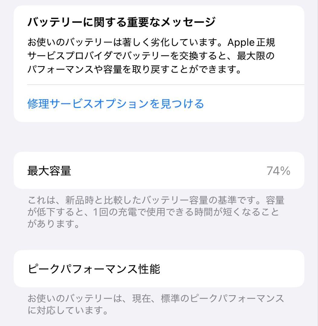 iPhone Xs(SIMロックあり)