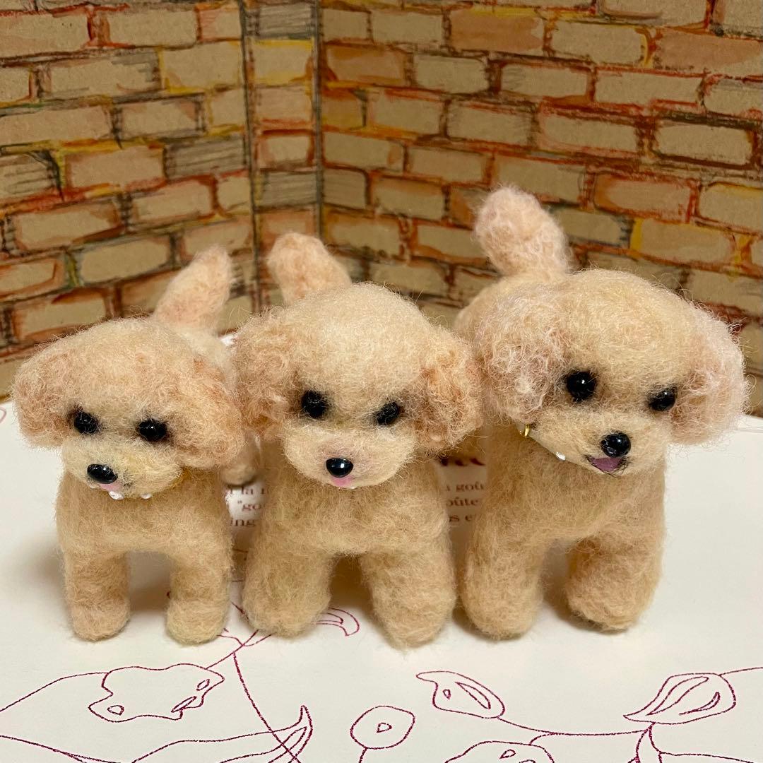 トイプードル羊毛フェルト(三点)❣️