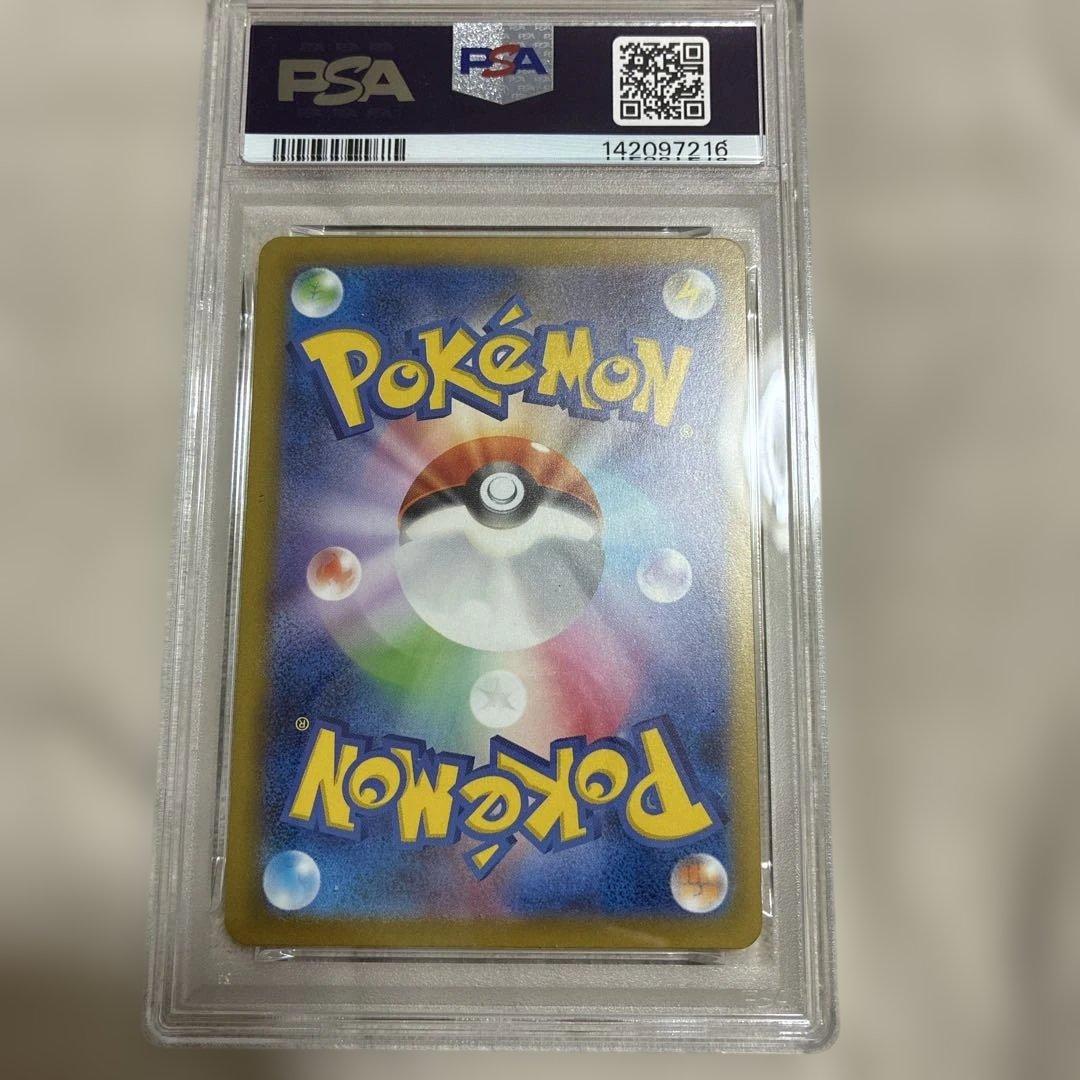 ロケット団のミュウツーex sar psa10