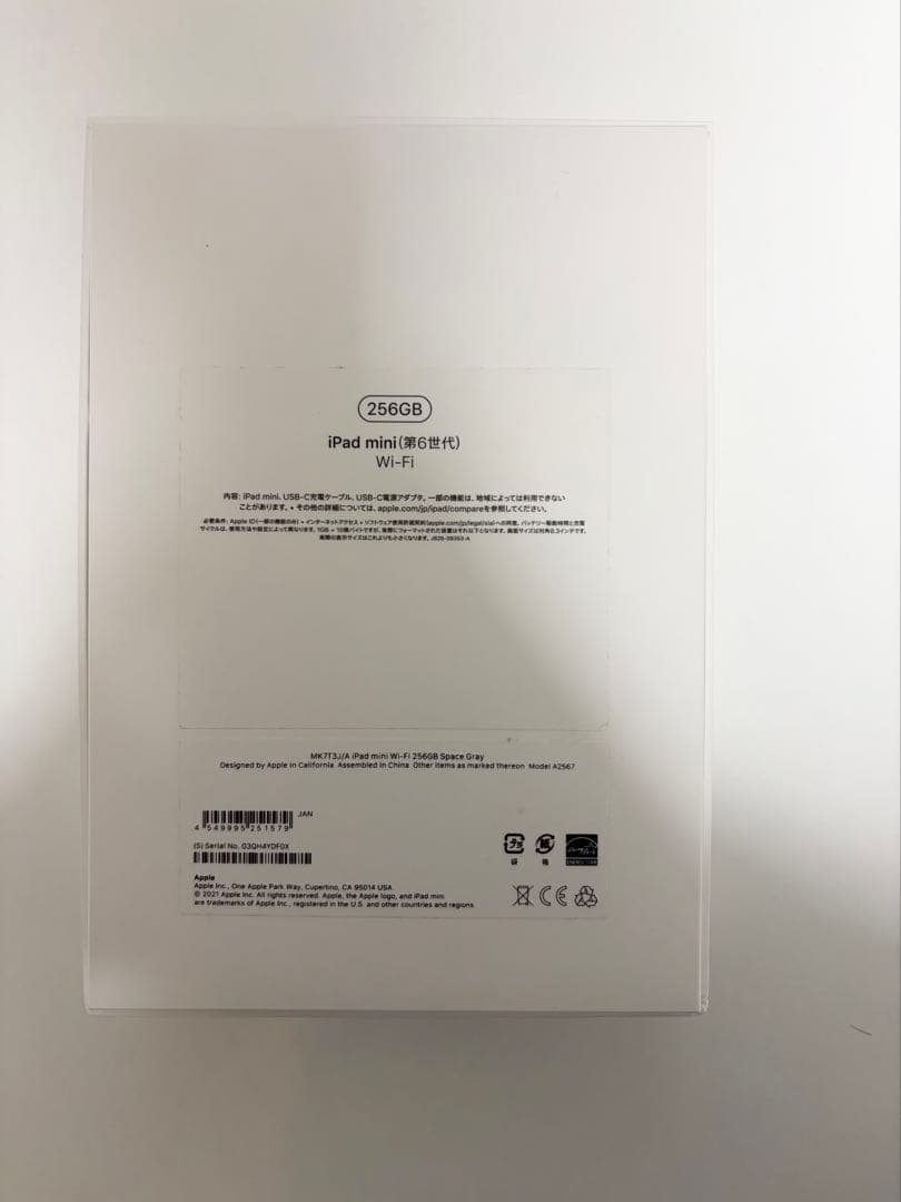 iPad mini 第6世代 Wi-Fiモデル スペースグレイ 256GB