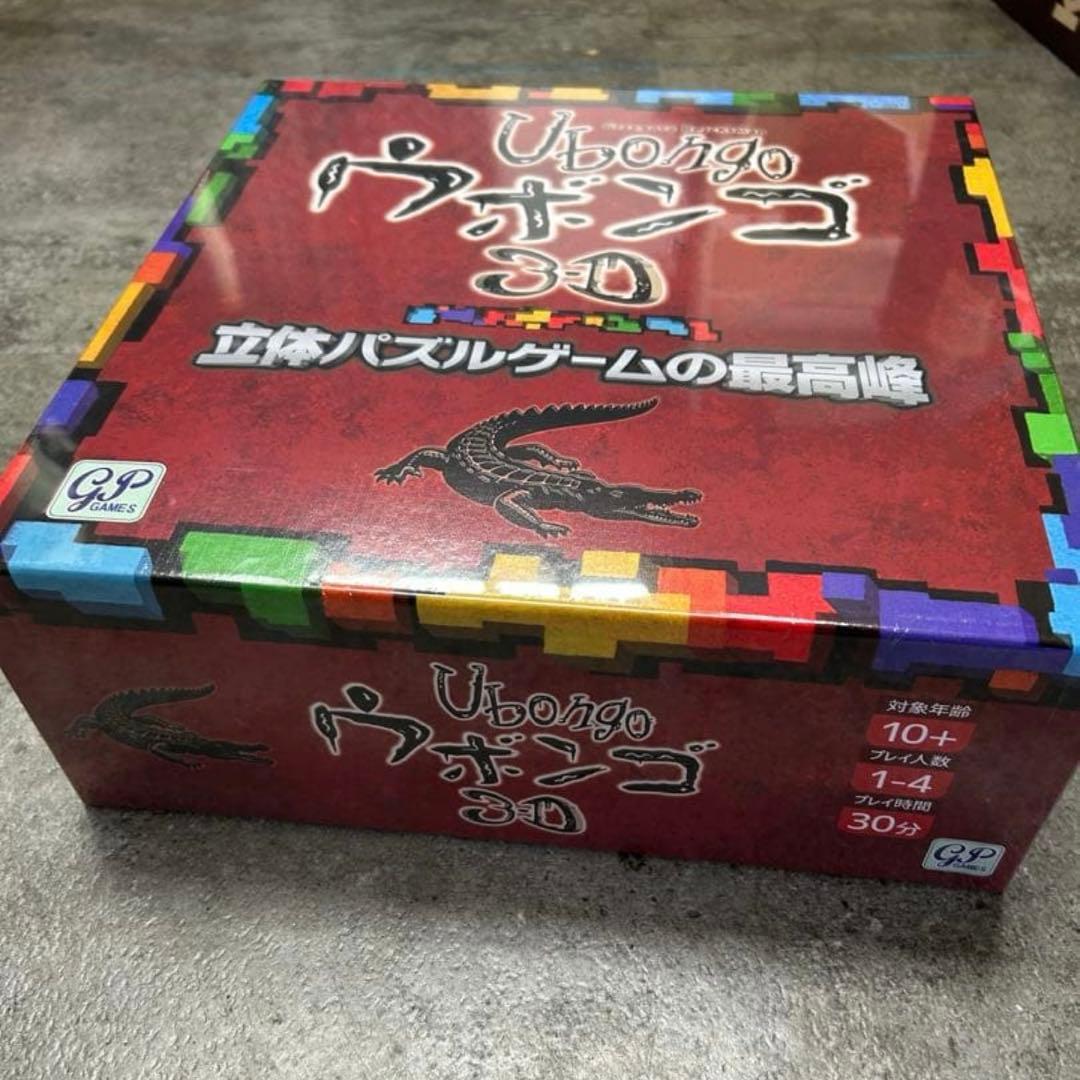 【即日発送】 ウボンゴ　立体パズル