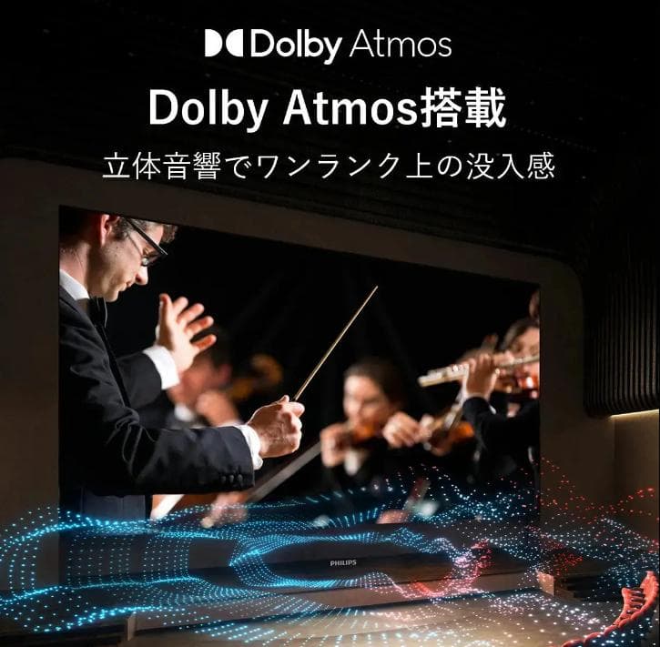 【期間限定セール開催中！】PHILIPSチューナーレテレビPUH7169 43型