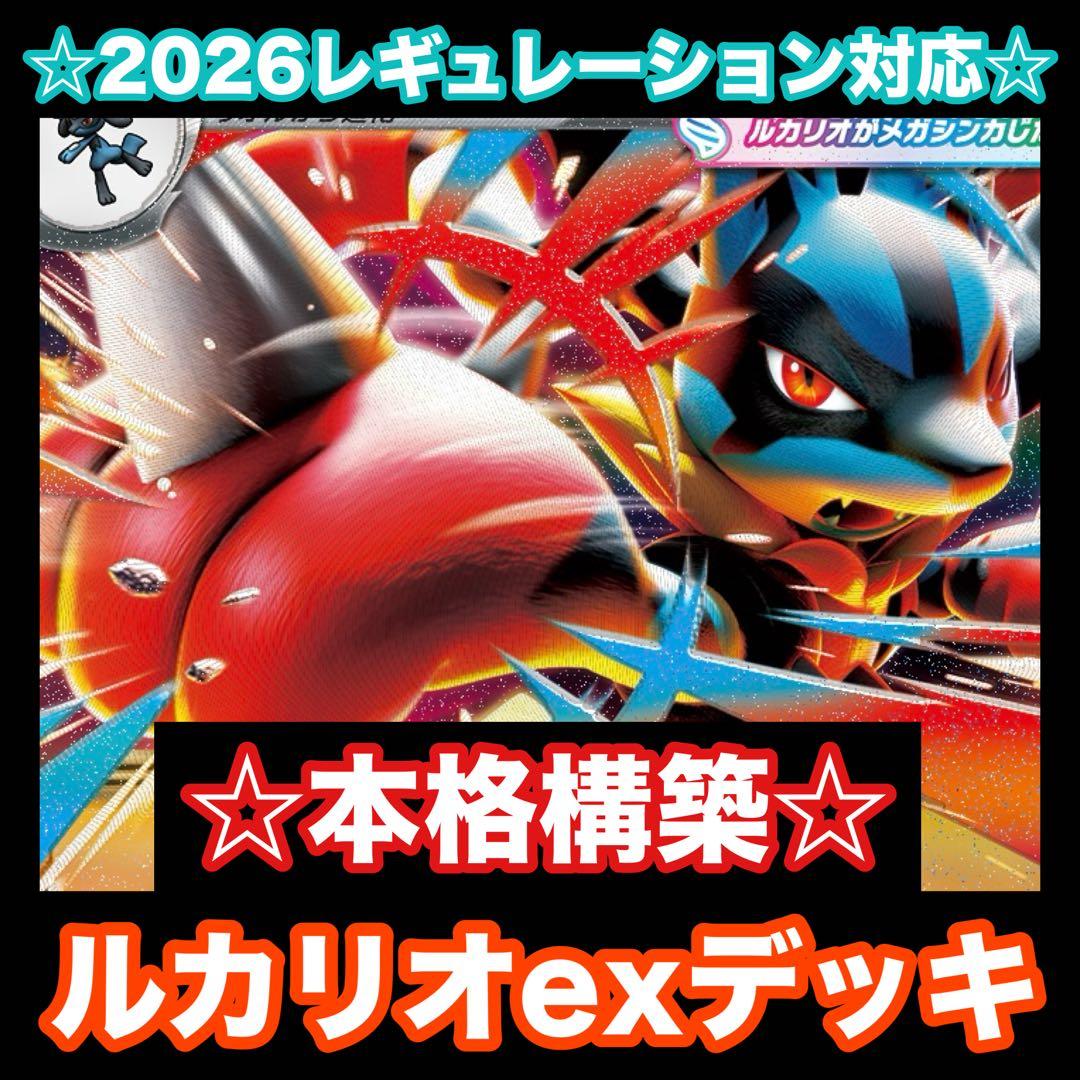 ☆2026最新レギュレーション対応☆ブイズバレットデッキ【構築済みデッキ】