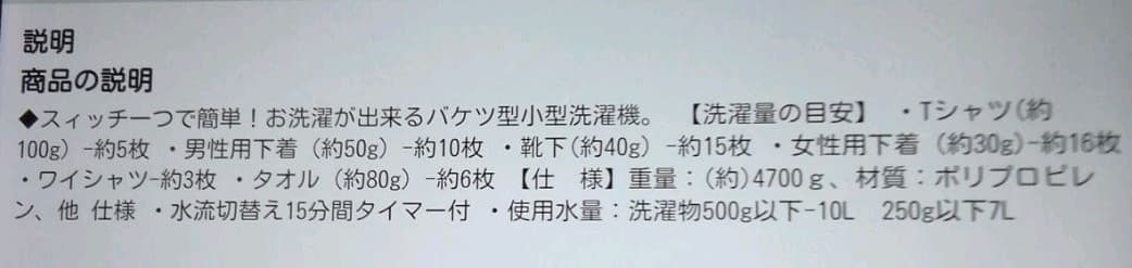 東出漆器ベンリーランドリー