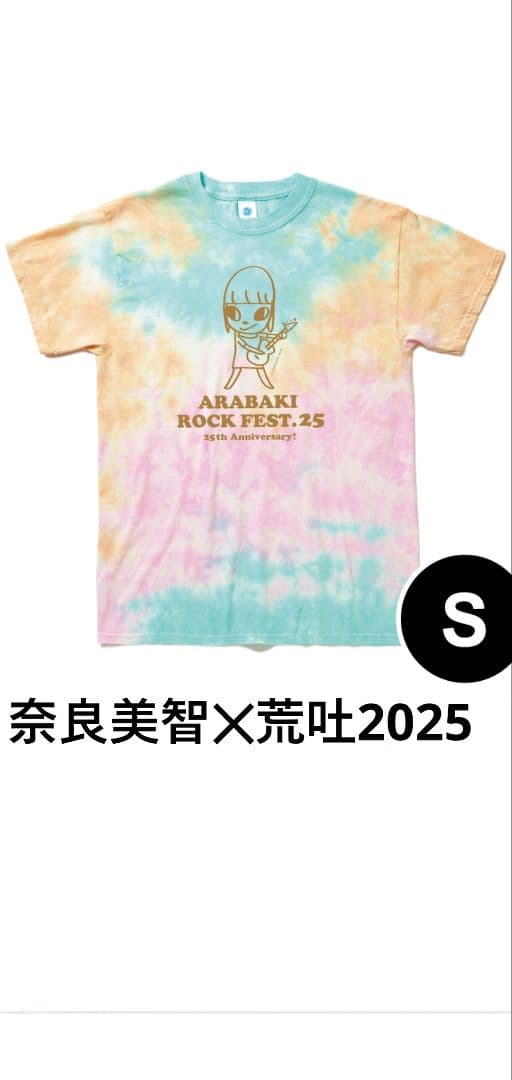 新品 奈良美智✕荒吐2025 　タイダイ半袖Tシャツ