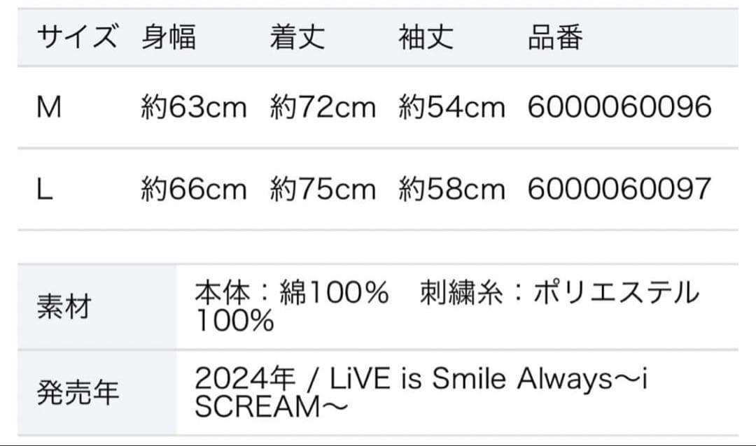 【美品】LiSA iSCREAM デニムパーカー Mサイズ