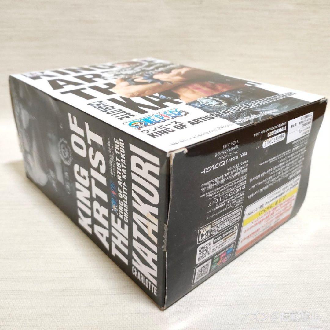 バンプレスト ワンピース KING OF ARTISTシャーロット・カタクリ