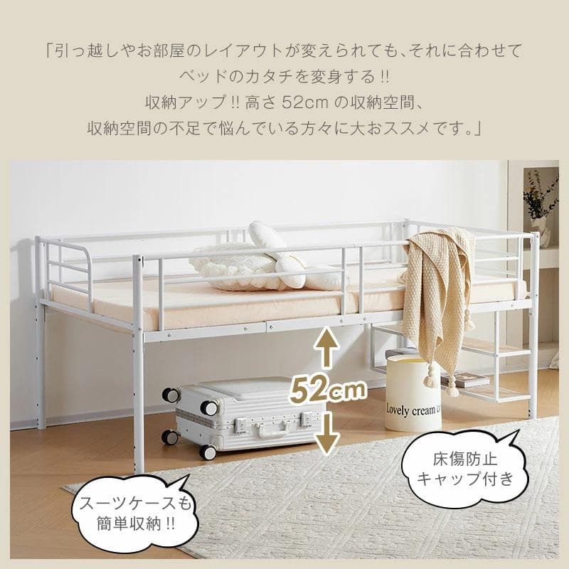ロフトベッド　コントロール棚付き　シングルサイズ　北欧風　スチール製　BLACK