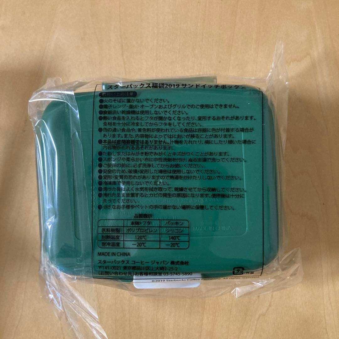 スターバックス、タリーズ　7点　タンブラー　コーヒーミル　サンドイッチボックス他