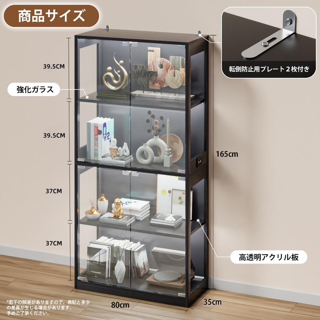 【ブラック】ガラスディスプレイキャビネット ガラスケース 大型 4段両扉タイプ