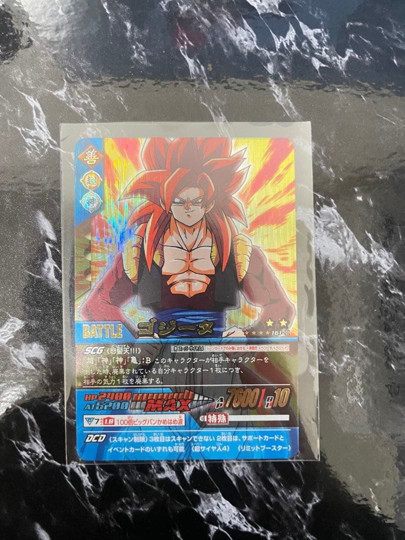 ドラゴンボール データカードダス ゴジータ