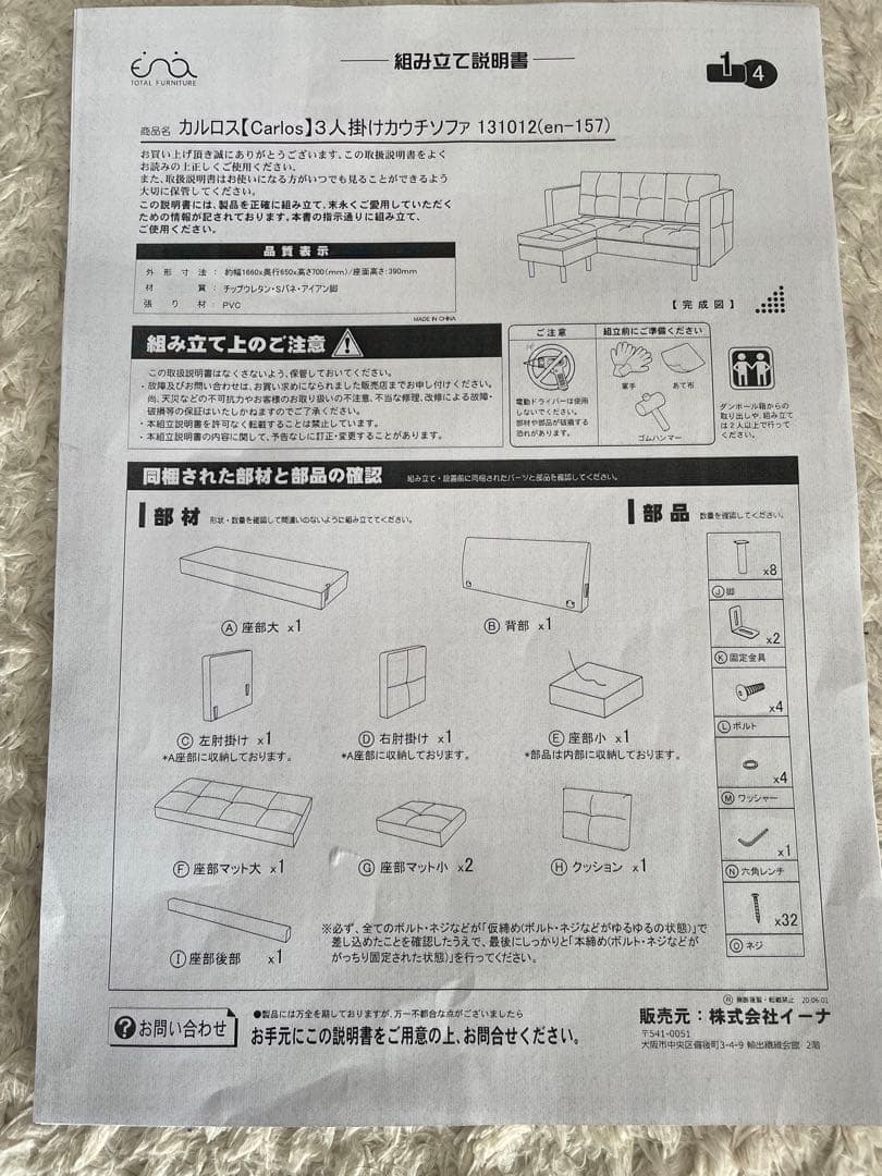 カルロス【Carlos】3人掛　カウチソファ　131012（en157）引取限定