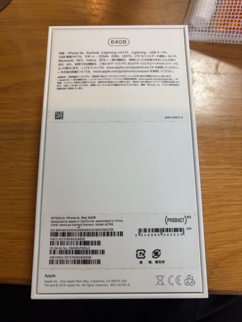 iPhone XR 64GB Product レッド SIMフリー 箱付き