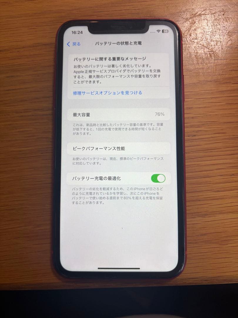 iPhone XR 64GB Product レッド SIMフリー 箱付き