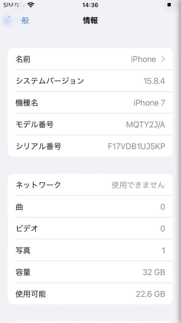 iphone7 32GB SIMフリー　バッテリー88% ジェットブラック